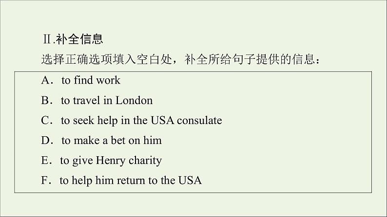 2021_2022学年新教材高中英语UNIT5THEVALUEOFMONEY理解课文精研读课件新人教版必修第三册04
