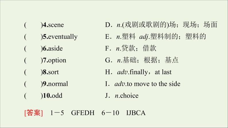 2021_2022学年新教材高中英语UNIT5THEVALUEOFMONEY预习新知早知道课件新人教版必修第三册03