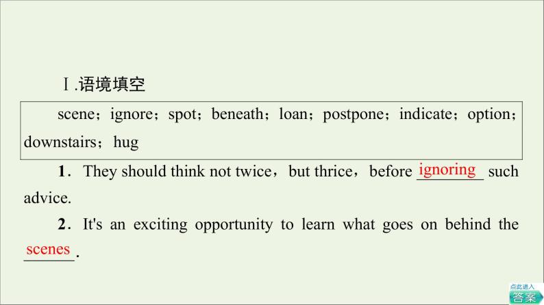 2021_2022学年新教材高中英语UNIT5THEVALUEOFMONEY预习新知早知道课件新人教版必修第三册08