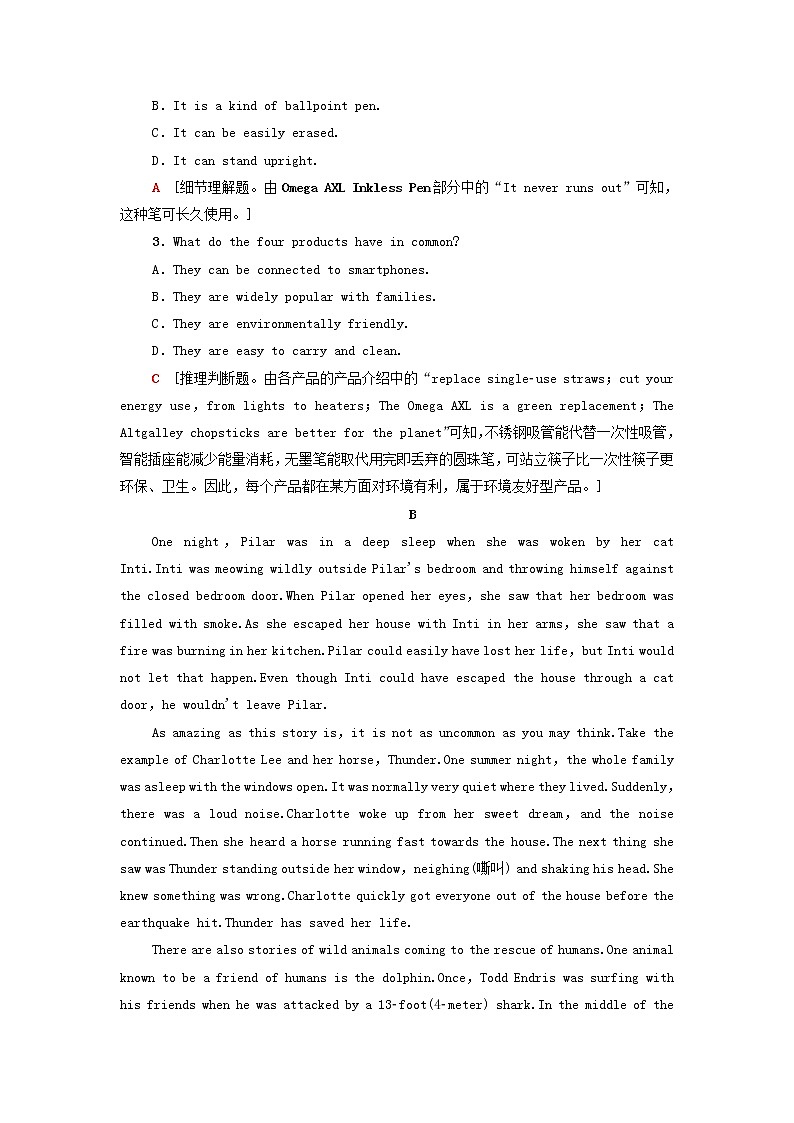 2021_2022学年新教材高中英语Unit6Earthfirst单元作业含解析外研版必修第二册第2页