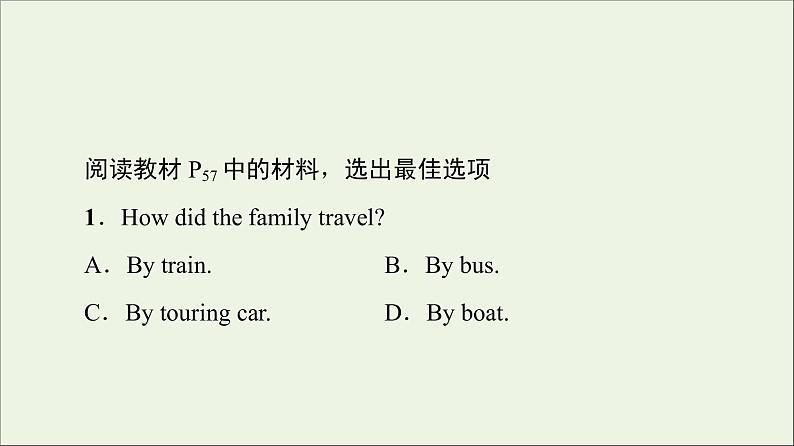 2021_2022学年新教材高中英语Unit5Ontheroad泛读技能初养成课件外研版必修第二册第2页
