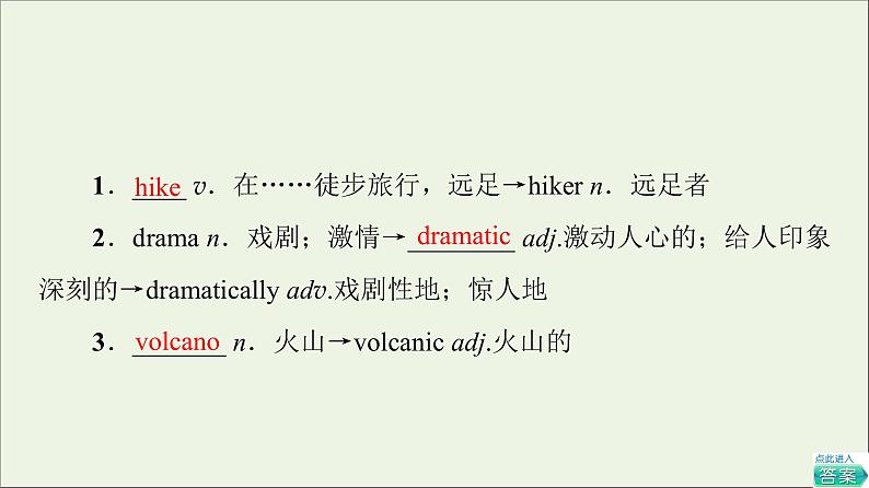 2021_2022学年新教材高中英语Unit5Ontheroad泛读技能初养成课件外研版必修第二册第6页