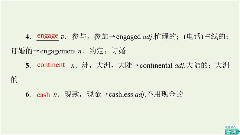 2021_2022学年新教材高中英语Unit5Ontheroad泛读技能初养成课件外研版必修第二册第7页