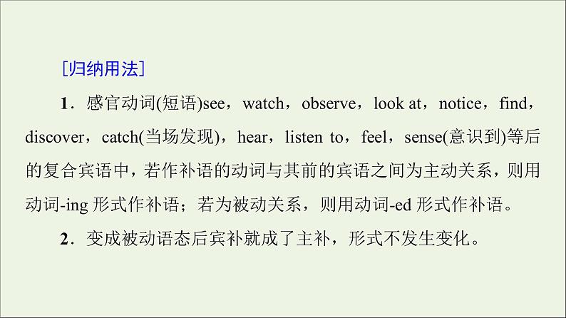 2021_2022学年新教材高中英语Unit6Earthfirst突破语法大冲关课件外研版必修第二册04
