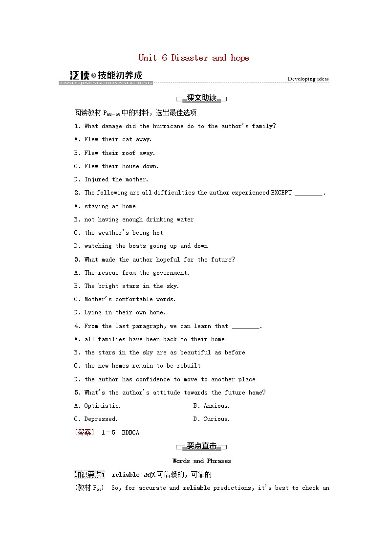 2021_2022学年新教材高中英语Unit6Disasterandhope泛读技能初养成学案外研版必修第三册01
