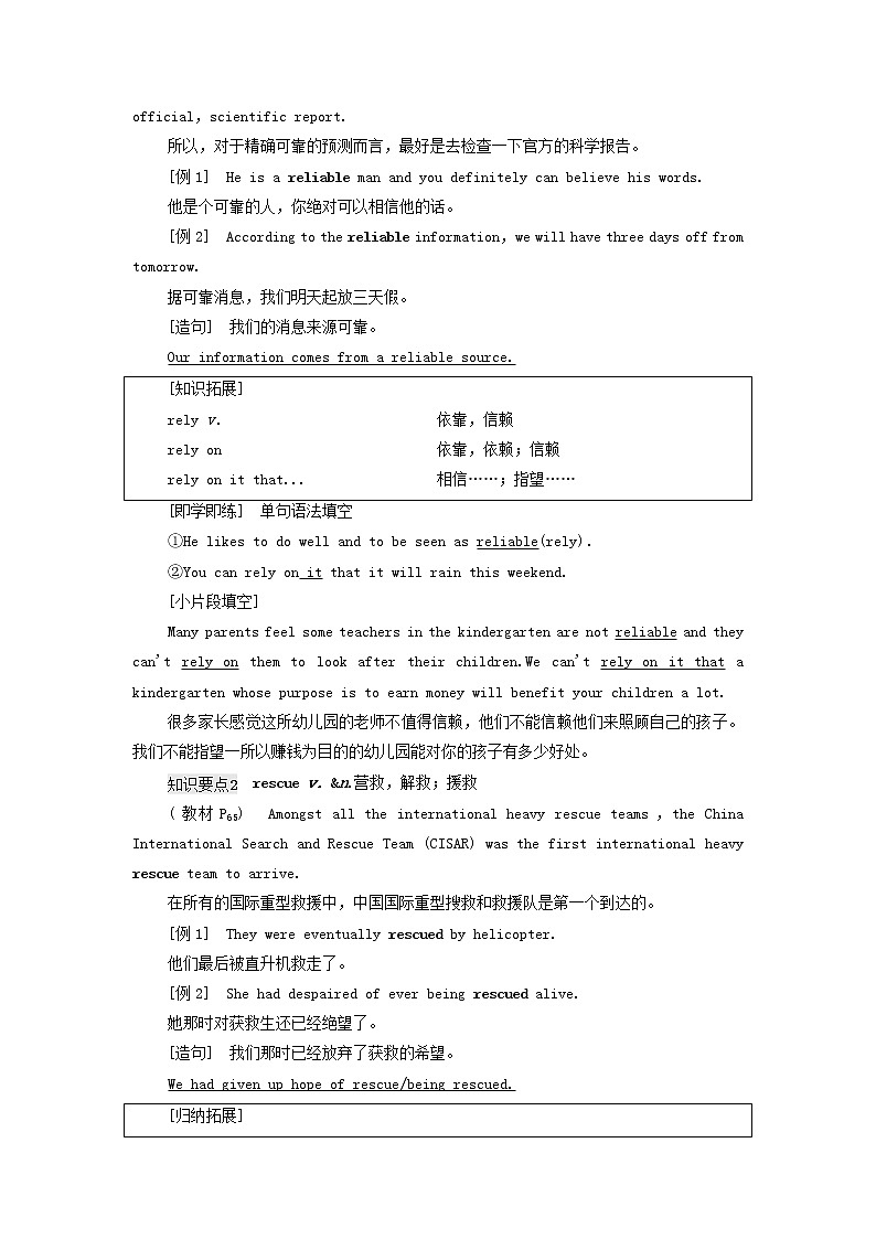 2021_2022学年新教材高中英语Unit6Disasterandhope泛读技能初养成学案外研版必修第三册02
