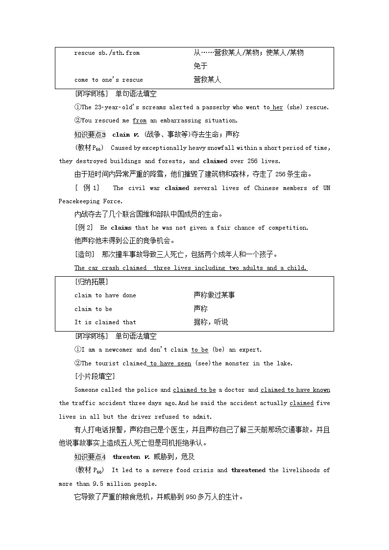 2021_2022学年新教材高中英语Unit6Disasterandhope泛读技能初养成学案外研版必修第三册03