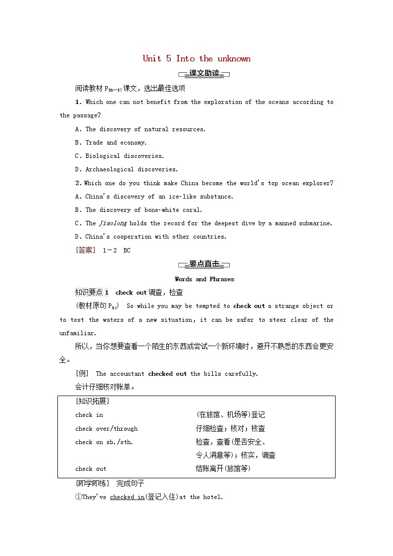 2021_2022学年新教材高中英语Unit5Intotheunknown泛读技能初养成学案外研版选择性必修第四册01