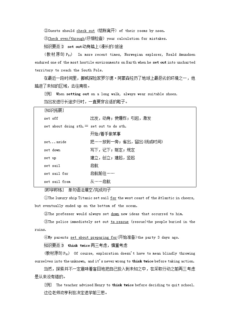2021_2022学年新教材高中英语Unit5Intotheunknown泛读技能初养成学案外研版选择性必修第四册02