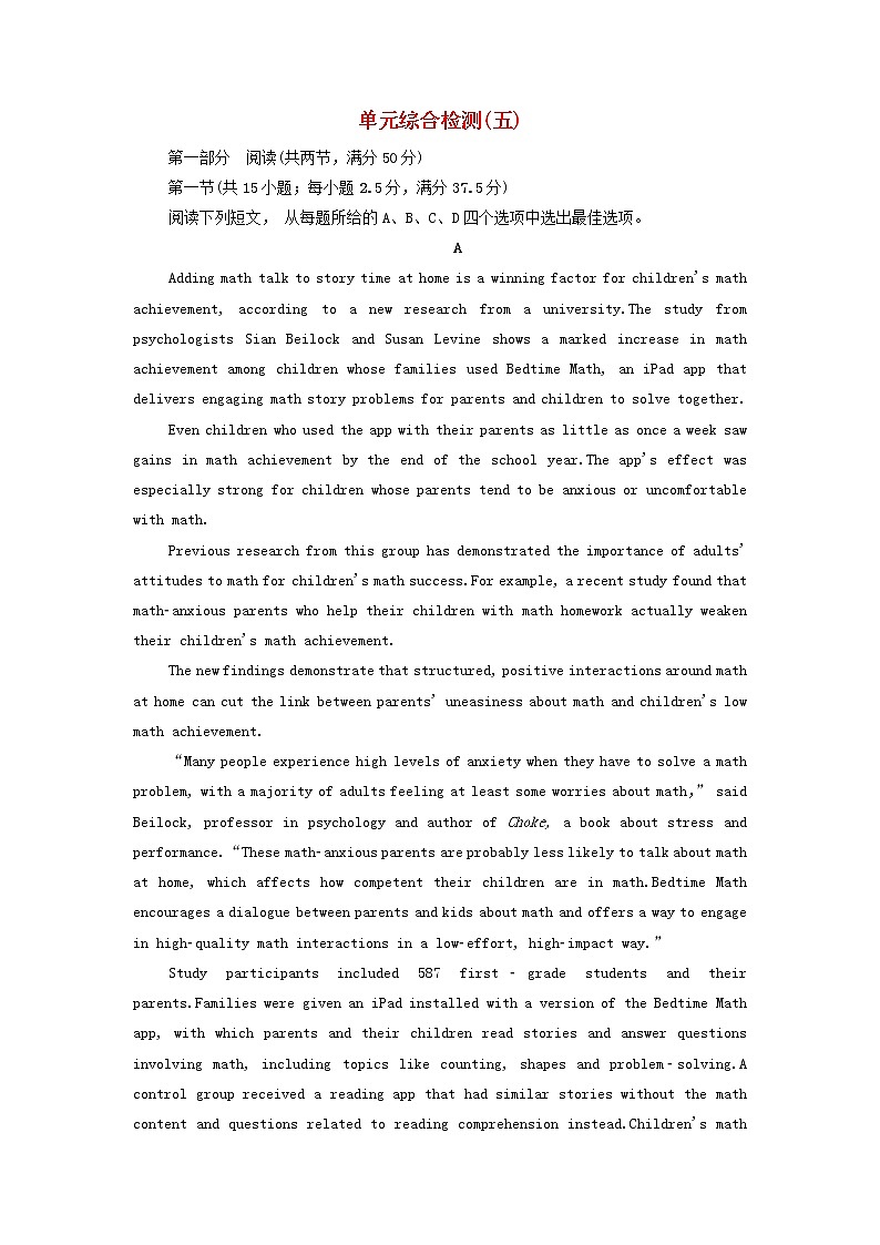 2021_2022学年新教材高中英语Unit5Intotheunknown单元检测含解析外研版选择性必修第四册01