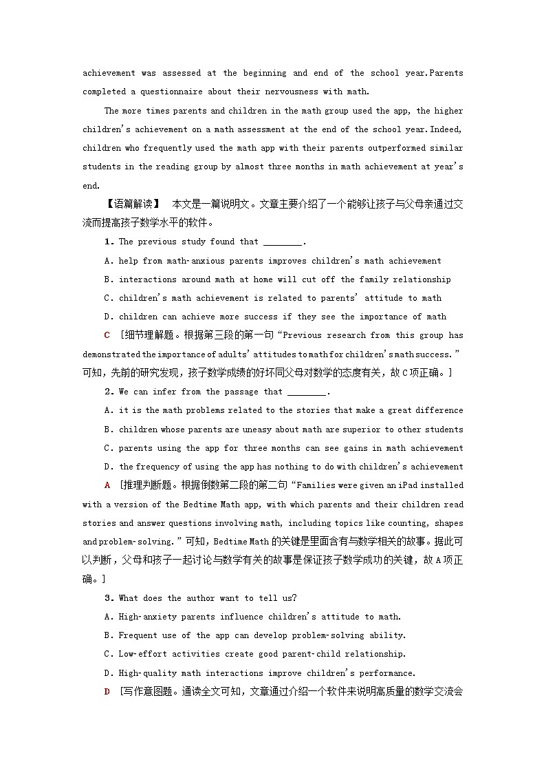 2021_2022学年新教材高中英语Unit5Intotheunknown单元检测含解析外研版选择性必修第四册02