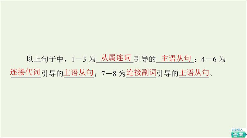 2021_2022学年新教材高中英语Unit1Facevalues突破语法大冲关课件外研版选择性必修第三册第4页