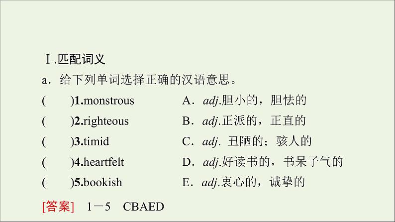 2021_2022学年新教材高中英语Unit1Facevalues预习新知早知道2课件外研版选择性必修第三册第2页