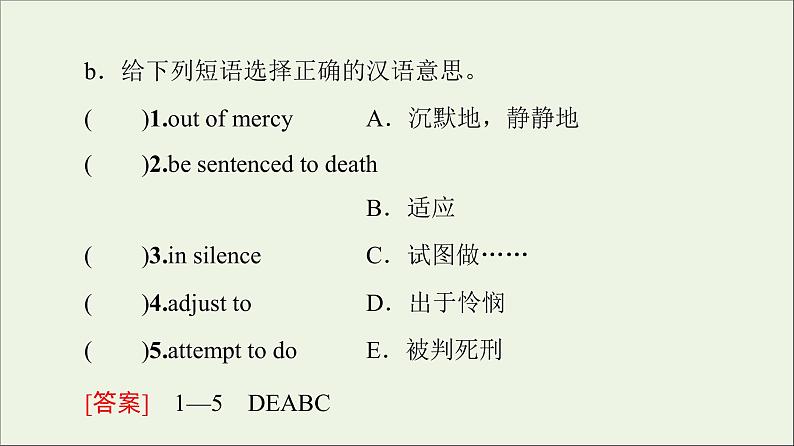2021_2022学年新教材高中英语Unit1Facevalues预习新知早知道2课件外研版选择性必修第三册第3页