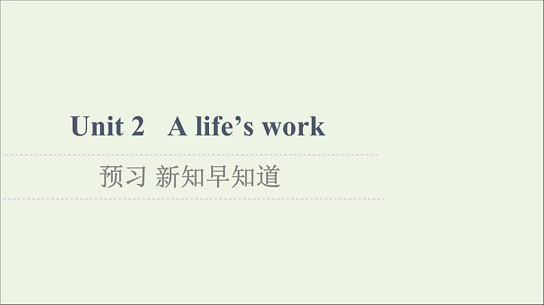 2021_2022学年新教材高中英语Unit2Alife’swork预习新知早知道2课件外研版选择性必修第三册第1页