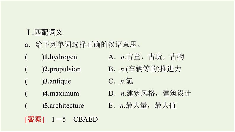 2021_2022学年新教材高中英语Unit2Alife’swork预习新知早知道2课件外研版选择性必修第三册第2页