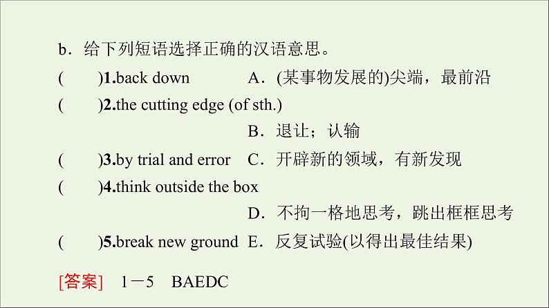 2021_2022学年新教材高中英语Unit2Alife’swork预习新知早知道2课件外研版选择性必修第三册第3页