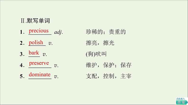 2021_2022学年新教材高中英语Unit2Alife’swork预习新知早知道2课件外研版选择性必修第三册第4页