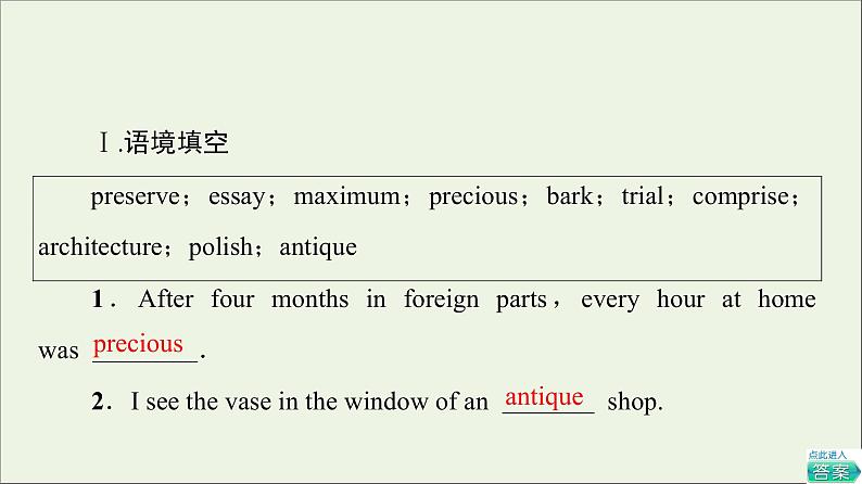 2021_2022学年新教材高中英语Unit2Alife’swork预习新知早知道2课件外研版选择性必修第三册第6页