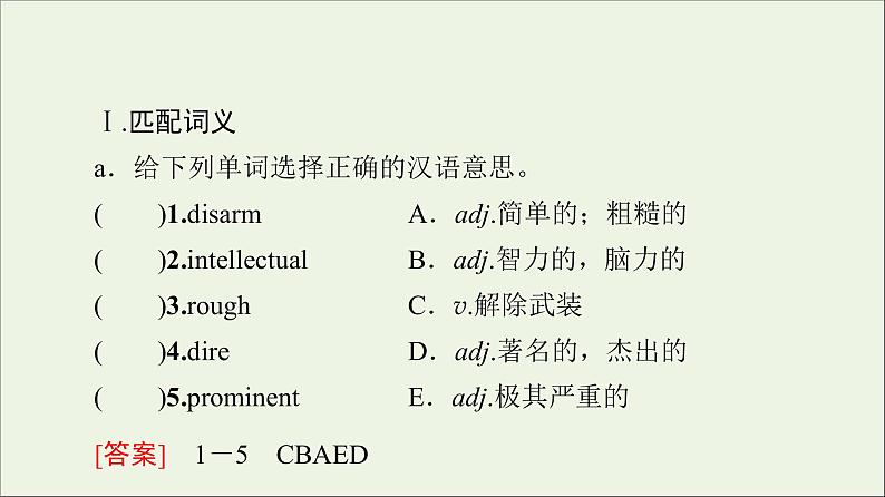 2021_2022学年新教材高中英语Unit3Warandpeace预习新知早知道2课件外研版选择性必修第三册第2页