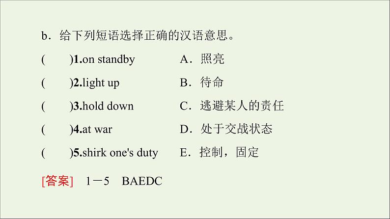 2021_2022学年新教材高中英语Unit3Warandpeace预习新知早知道2课件外研版选择性必修第三册第3页