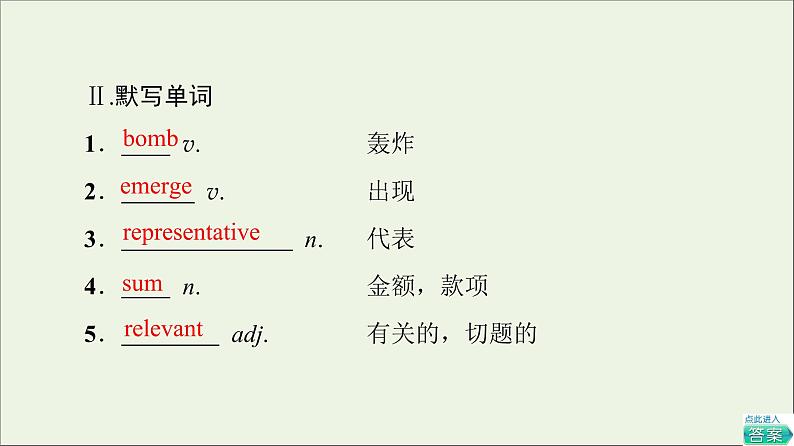 2021_2022学年新教材高中英语Unit3Warandpeace预习新知早知道2课件外研版选择性必修第三册第4页