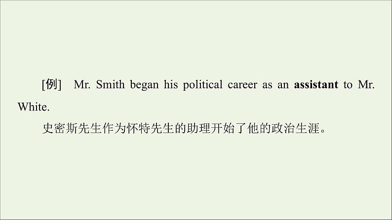 2021_2022学年新教材高中英语Unit4Aglimpseofthefuture教学知识细解码课件外研版选择性必修第三册第5页