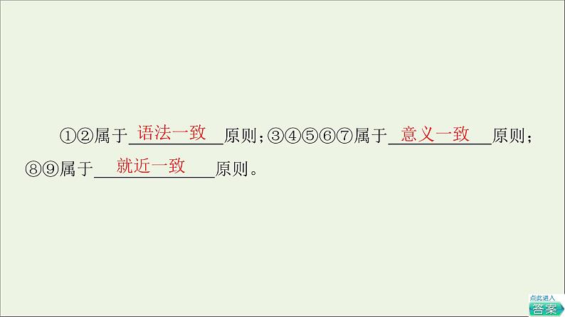 2021_2022学年新教材高中英语Unit4Aglimpseofthefuture突破语法大冲关课件外研版选择性必修第三册04