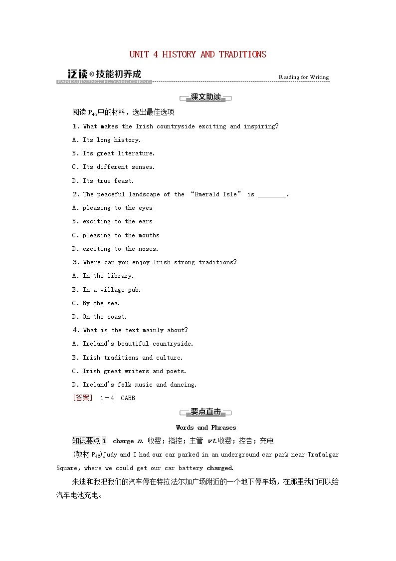 2021_2022学年新教材高中英语UNIT4HISTORYANDTRADITIONS泛读技能初养成学案含解析新人教版必修第二册01