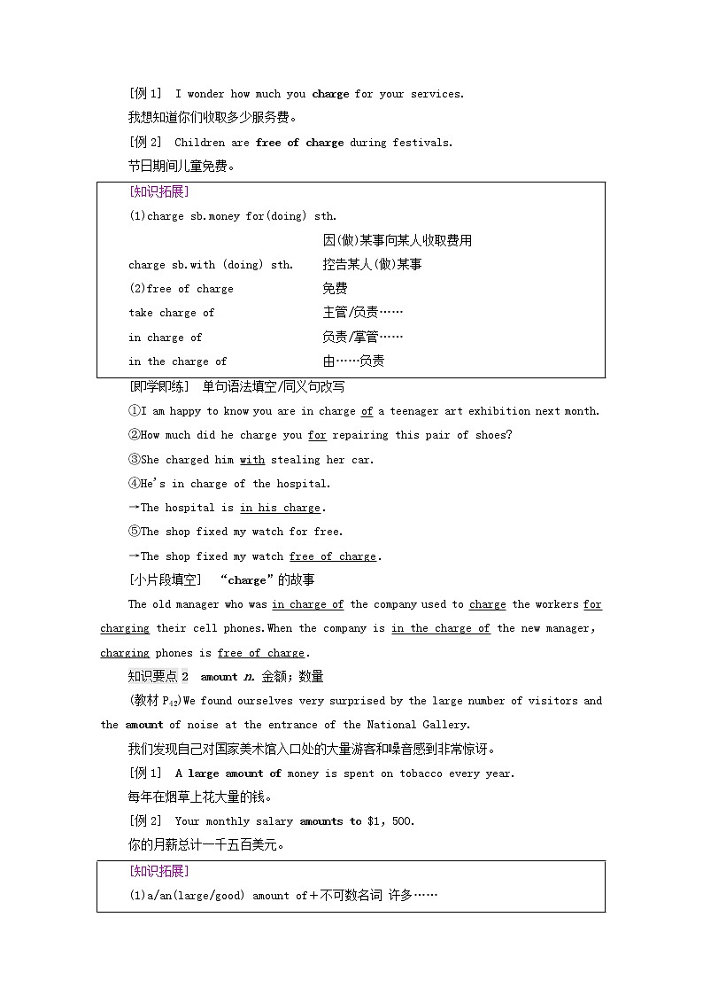 2021_2022学年新教材高中英语UNIT4HISTORYANDTRADITIONS泛读技能初养成学案含解析新人教版必修第二册02