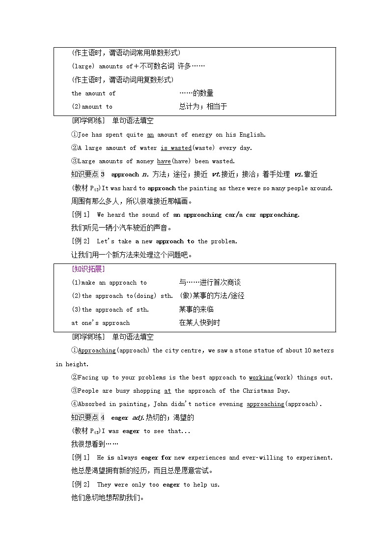 2021_2022学年新教材高中英语UNIT4HISTORYANDTRADITIONS泛读技能初养成学案含解析新人教版必修第二册03