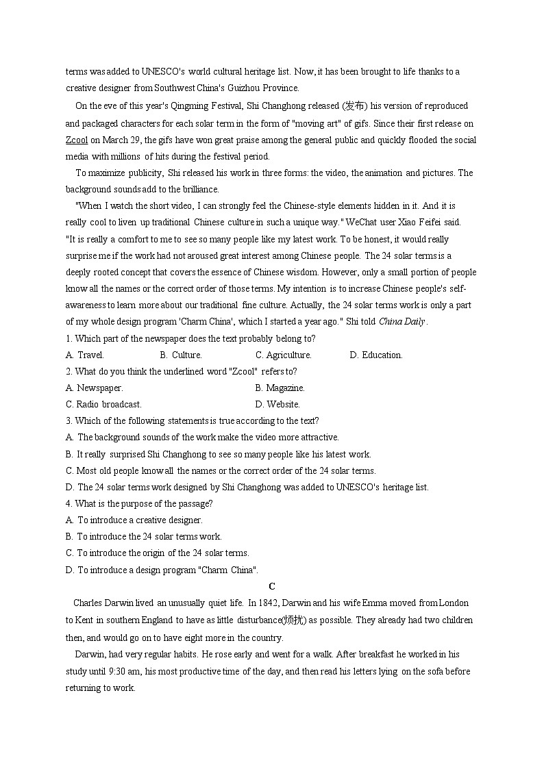 Unit 3 The World of Science B卷 能力提升-2021-2022学年高一英语外研版(2019)必修三单元测试AB卷02