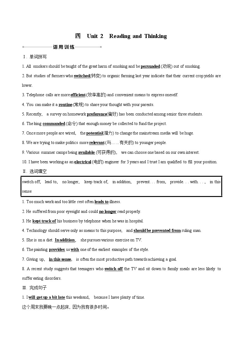 Unit 2 Looking into the Future Reading and Thinking 课时素养评价 高中英语新人教版选择性必修第一册(2022年)练习题01