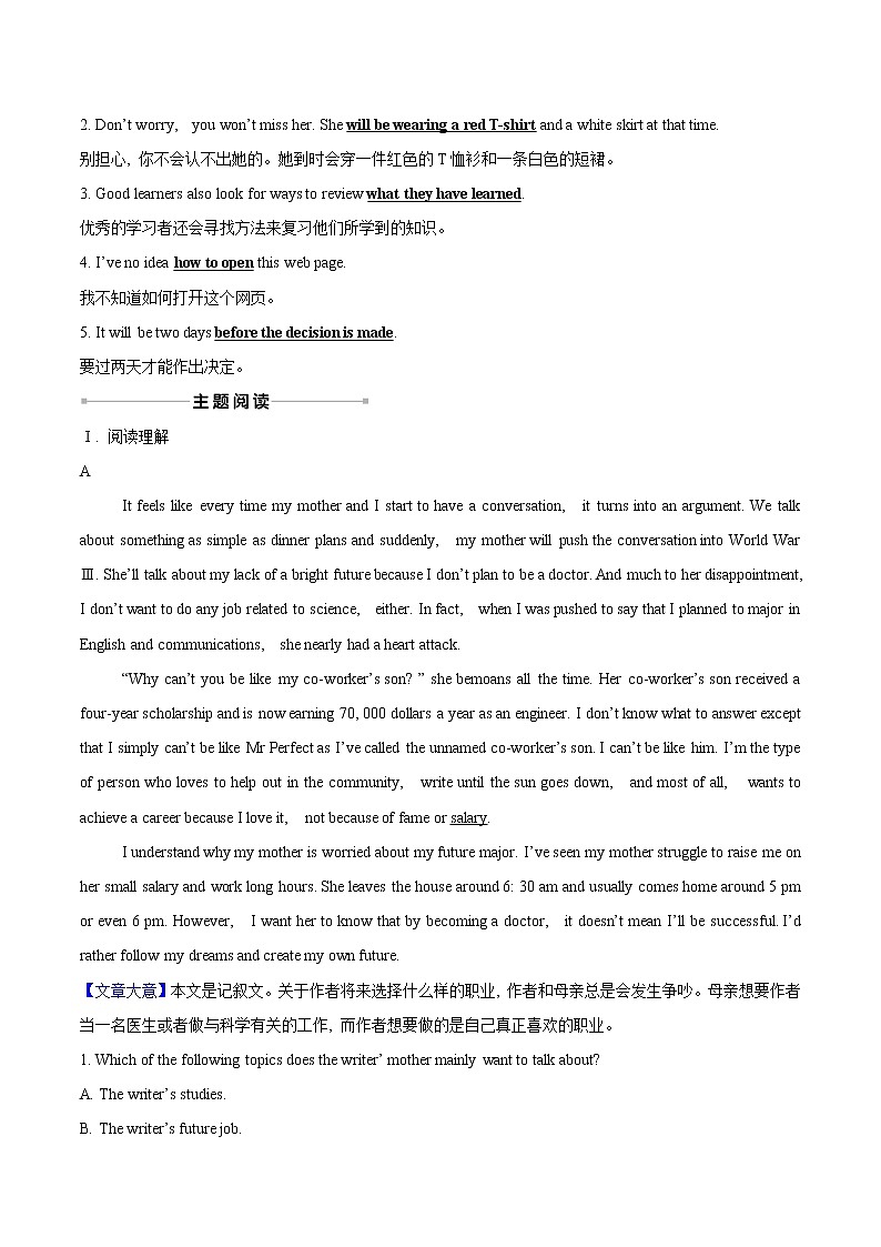 Unit 2 Looking into the Future Reading and Thinking 课时素养评价 高中英语新人教版选择性必修第一册(2022年)练习题02