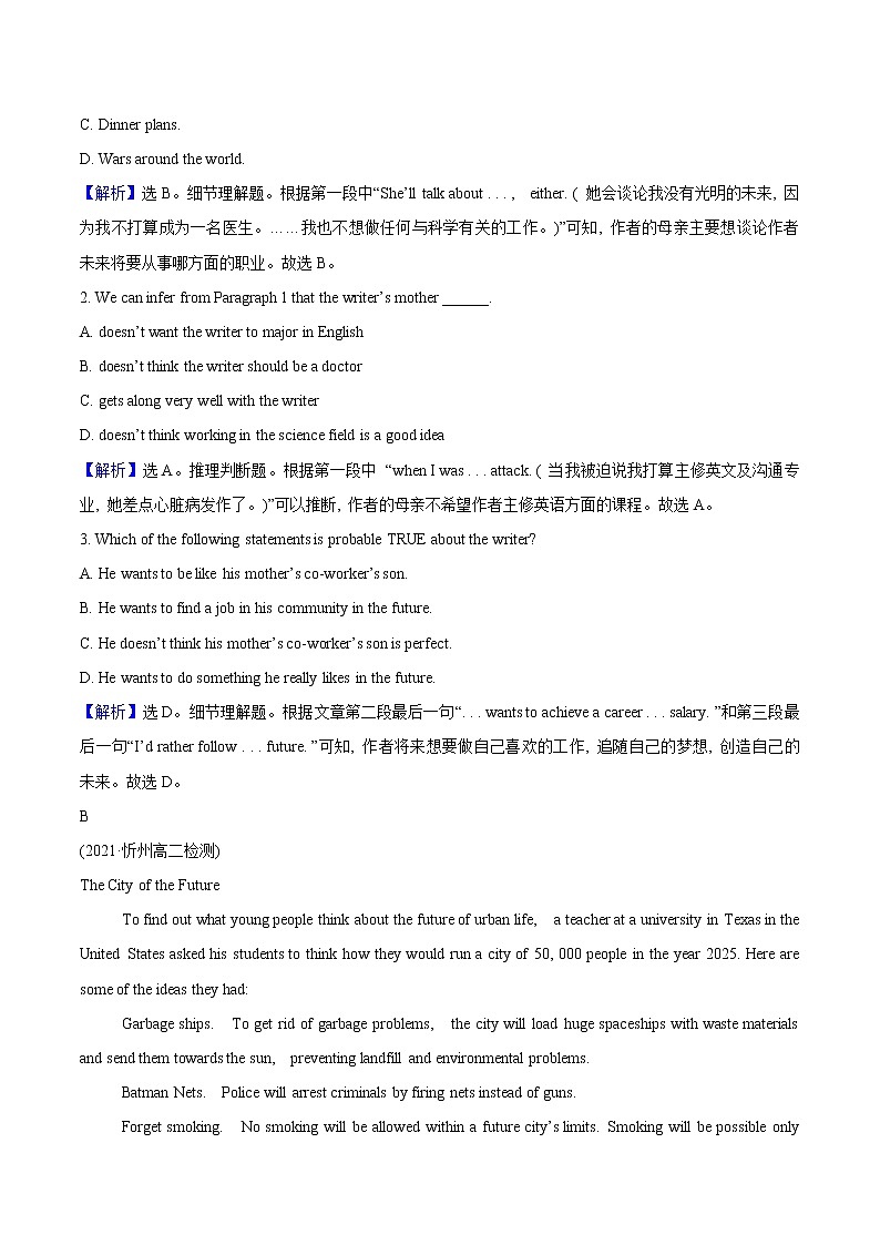 Unit 2 Looking into the Future Reading and Thinking 课时素养评价 高中英语新人教版选择性必修第一册(2022年)练习题03