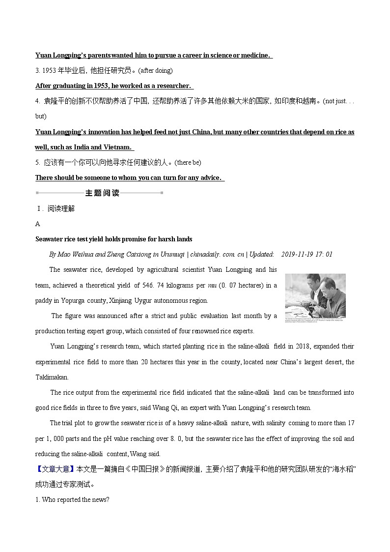 Unit 5 Working the Land Reading and Thinking 课时素养评价 高中英语新人教版选择性必修第一册(2022年)练习题02