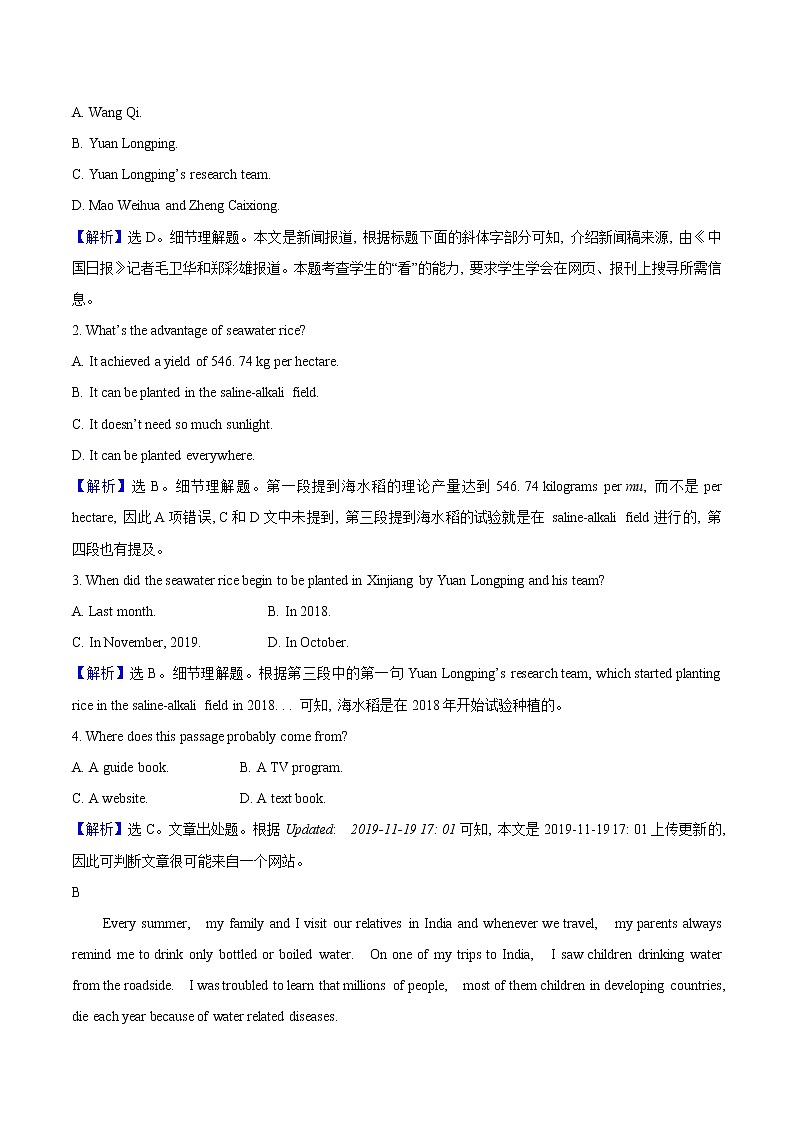 Unit 5 Working the Land Reading and Thinking 课时素养评价 高中英语新人教版选择性必修第一册(2022年)练习题03