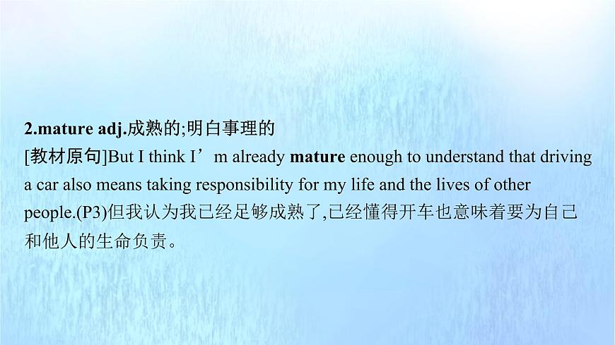 2021-2022學(xué)年高中英語新外研版選擇性必修第二冊Unit1 Growing up 隨堂課件第8頁