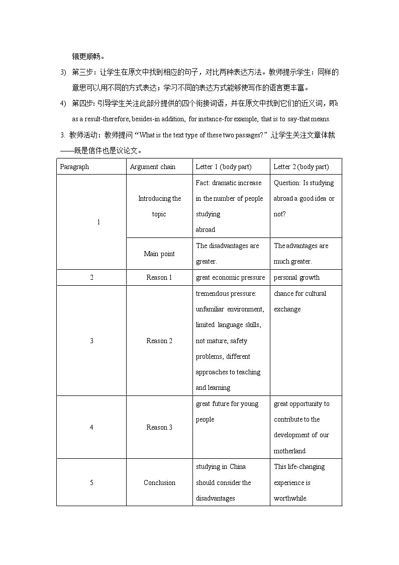 2021-2022学年高中英语新人教版选择性必修第二册Unit2 Bridging Cultures Using Language 教案第2页