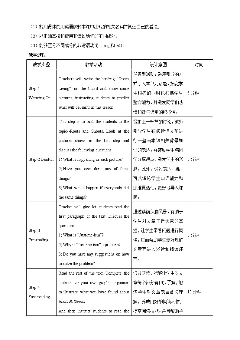 2021-2022学年高中英语新北师大版必修第三Unit8 Lesson 1 Roots and Shoots 教案(1)02