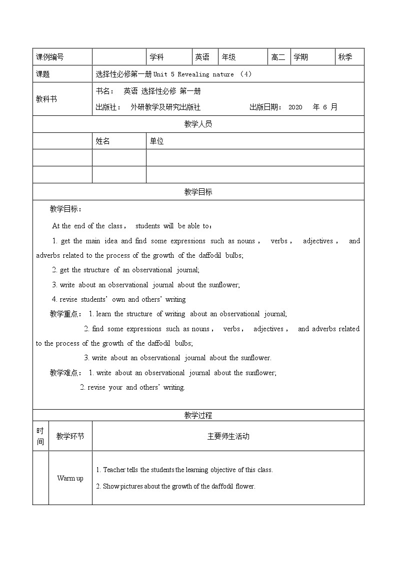 选择性必修第一册Unit 5 Revealing nature (4)-教案 高中英语新外研版(2021-2022)第1页