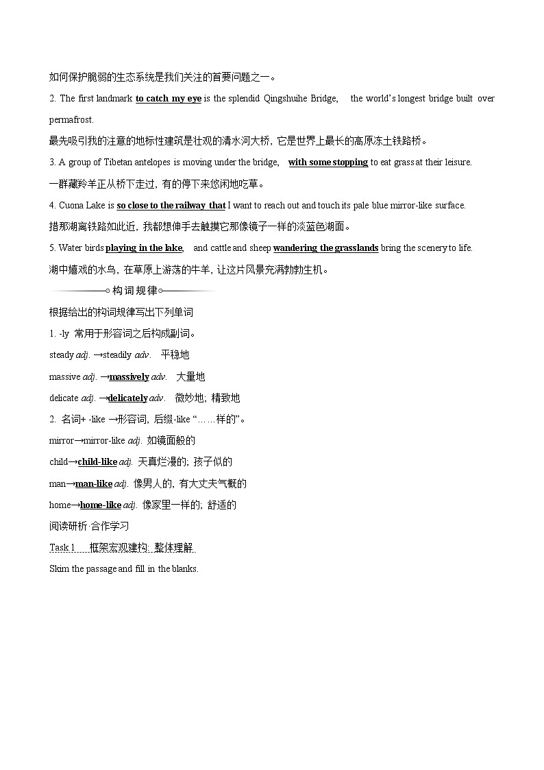 Unit 6 Nurturing nature Starting out & Understanding ideas 学案 高中英语新外研版选择性必修第一册(2022年)02