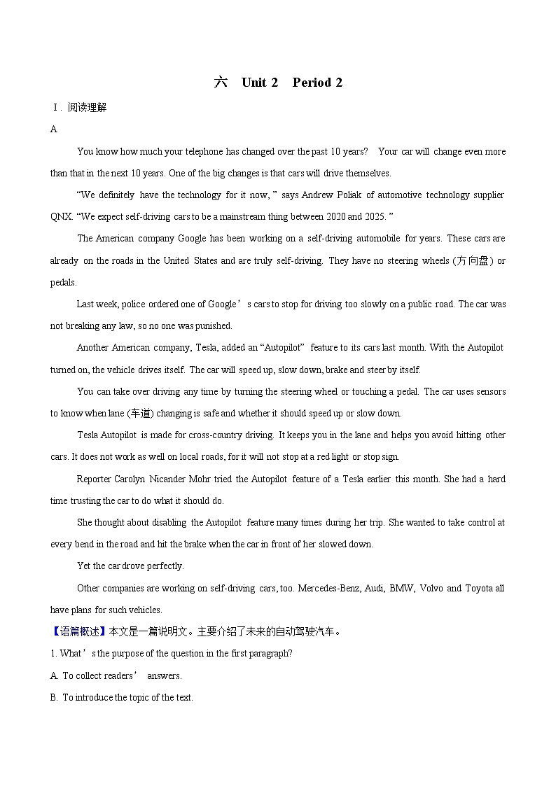 Unit 2 Looking into the Future Period 2 课时检测 高中英语新人教版选择性必修第一册(2022年)第1页