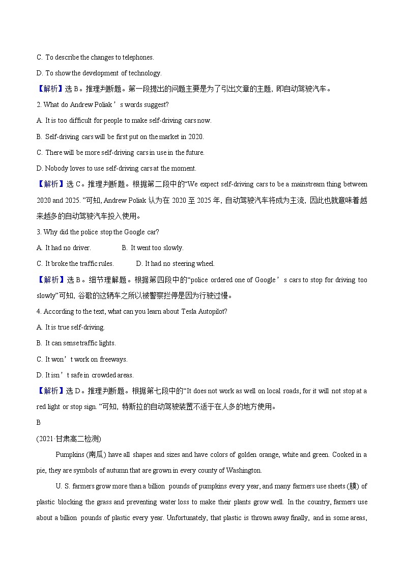 Unit 2 Looking into the Future Period 2 课时检测 高中英语新人教版选择性必修第一册(2022年)第2页