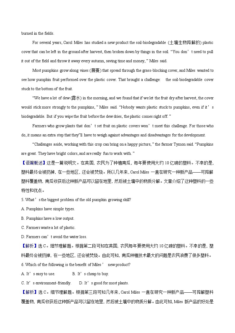 Unit 2 Looking into the Future Period 2 课时检测 高中英语新人教版选择性必修第一册(2022年)第3页