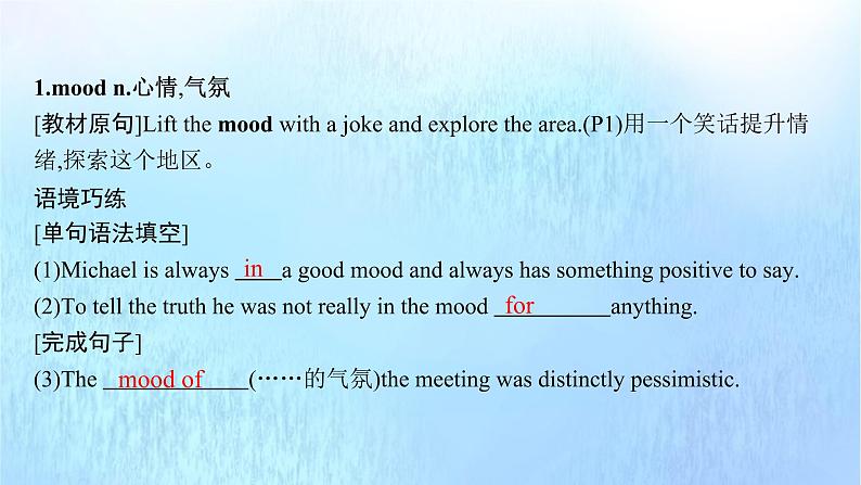 2021-2022学年高中英语新外研版选择性必修第一册 Unit1 Laugh out loud 随堂课件04