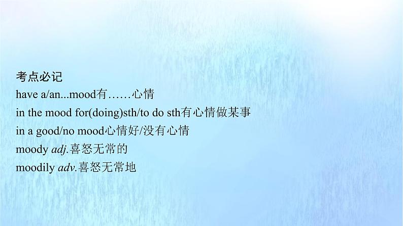 2021-2022学年高中英语新外研版选择性必修第一册 Unit1 Laugh out loud 随堂课件05