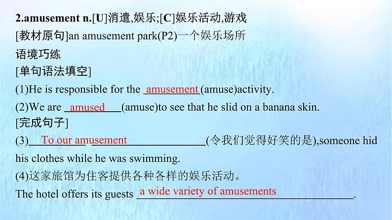2021-2022学年高中英语新外研版选择性必修第一册 Unit1 Laugh out loud 随堂课件06
