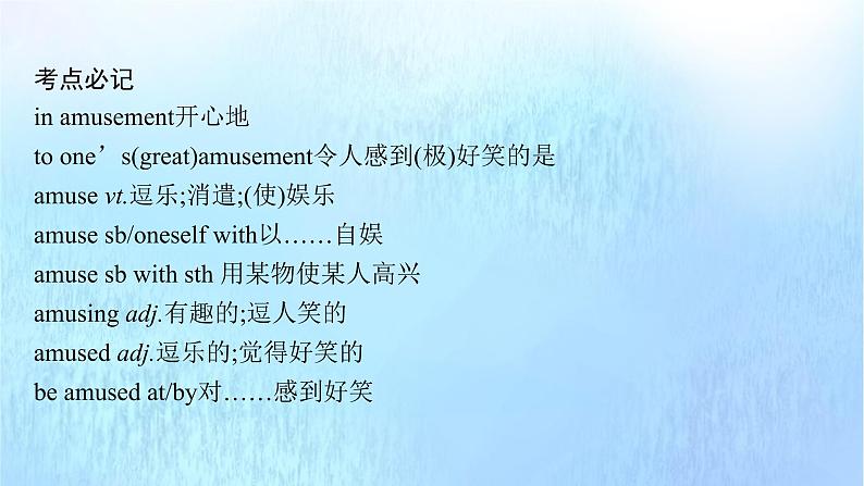 2021-2022学年高中英语新外研版选择性必修第一册 Unit1 Laugh out loud 随堂课件07