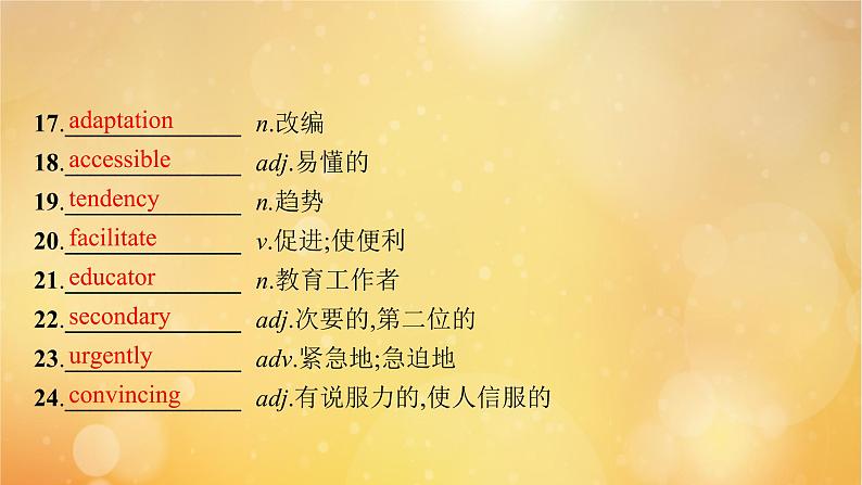 2021-2022学年高中英语新外研版选择性必修第二册Unit3 Times change 预习课件04